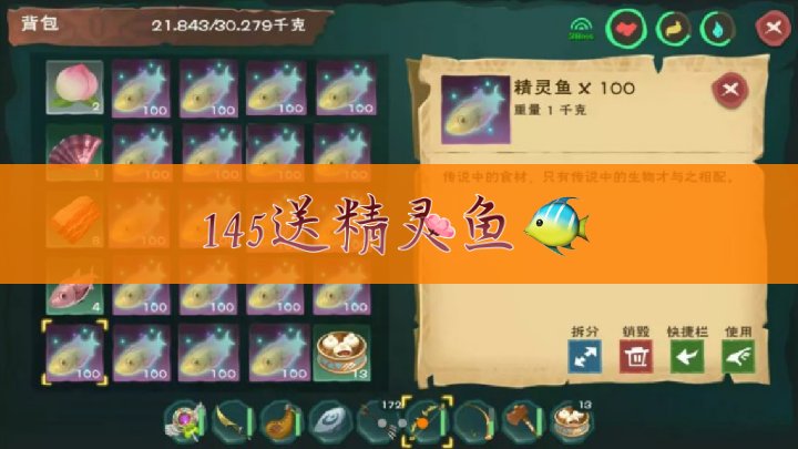 创造与魔法 怪树145